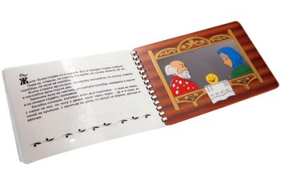 Пособие для незрячих детей - Сказка «Колобок» арт. ИА3588