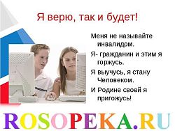 Возникновение группы и ее воспитанники