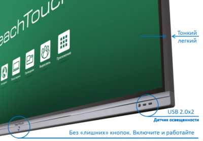 Интерактивный комплекс TEACHTOUCH 4.0 SE 86