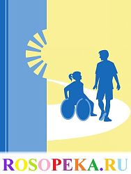 Личностно-ориентированное обучение детей с нарушениями опорно-двигательного аппарата: гуманистический аспект