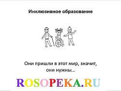 Модели организации  ресурсных консультативно-методических центров