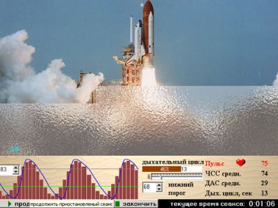Комплекс БОС логотерапевтический (логопедический) арт. BSv26925