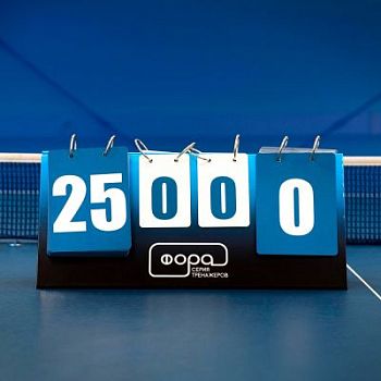 Счетчик судейский «ФОРА»