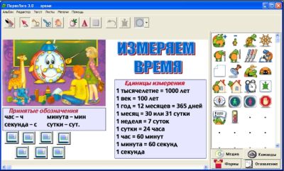 ПервоЛого 4.0. Интегрированная творческая среда арт. InV20546