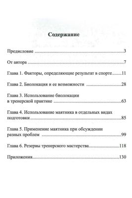 Резервы тренерского мастерства. В. Команов