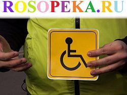 Раннее социальное развитие детей с тяжелой формой интеллектуальной недостаточности