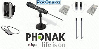 Комплект оборудования для слабослышащих детей старше 11 лет (3-4 степень потери слуха) арт. 18273