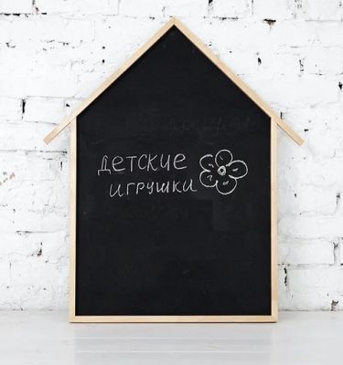 Грифельная доска «Учусь рисовать» арт. ПрТ27703