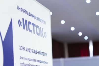 Система информационная для слабослышащих настенная Исток М3 арт. ИА4558