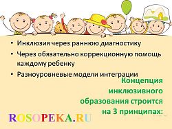 Ребенок с аутизмом