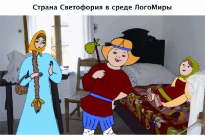 ПервоЛого 4.0. Интегрированная творческая среда арт. InV20546