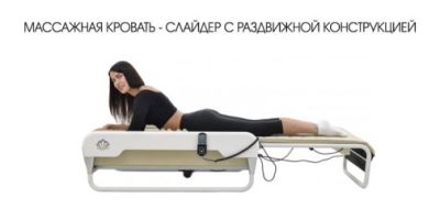 Массажная термическая кровать Lotus CARE HEALTH PLUS M-1014 арт. RSt23220