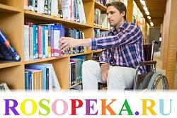 Организация учебного процесса и среднего профессионального образования инвалидов