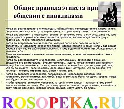 Конфликты у детей с особыми потребностями