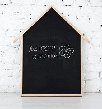 Грифельная доска «Учусь рисовать» арт. ПрТ27703