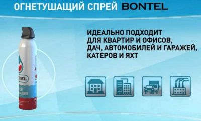 Огнетушащий спрей BONTEL арт. СрЭ21856