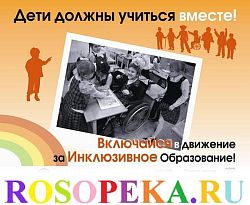 Сбор информации о вакансии для трудоустройства людей с инвалидностью