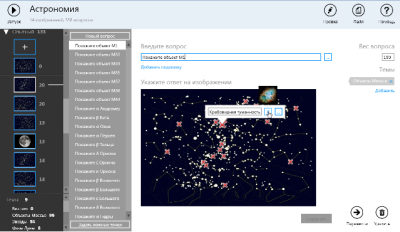 ОС3. Астро IQ