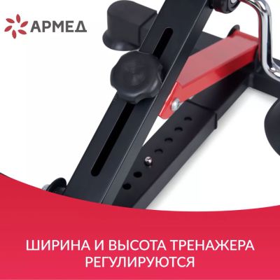 Велотренажер Армед HJ-001