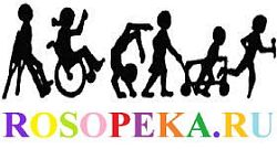 Обеспечение реализации прав инвалидов и создания надлежащей защиты этих прав и свобод