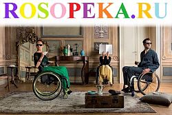 Инклюзия или интеграция