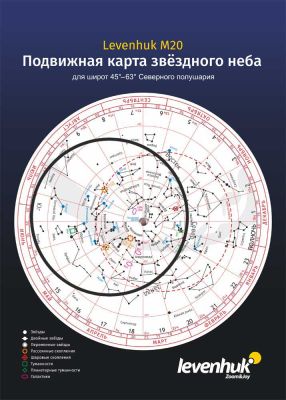 Карта звездного неба Levenhuk M20 подвижная, большая