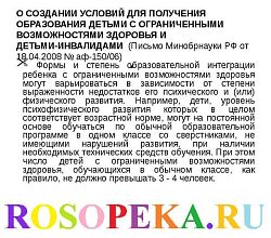 Сравнение практически-деятельностного поведения детей с особыми потребностями