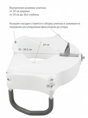 Насадка на унитаз с поручнями Bellforia TO-02
