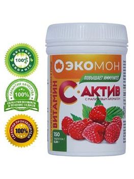 Биологически активная добавка к пище ЭКО-МОН «Витамин С-Актив» с малиновым ароматом (150 таблеток массой 0,38 г)