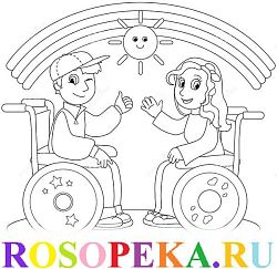 Инклюзивное образование в современной общеобразовательной школе