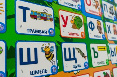 Стенд тактильно-звуковой обучающий Занимательная азбука с индукционной системой 840х640