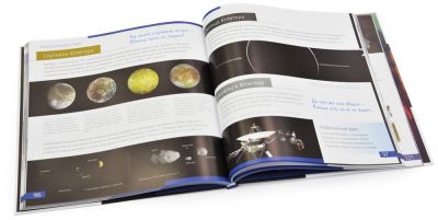 Книга знаний «Космос. Непустая пустота». Твердая обложка