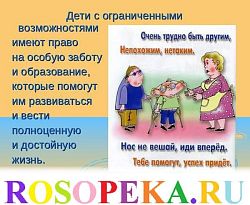 Результаты изучения кинетического и кинестетического отклика у детей с дизартрией и амблиопией
