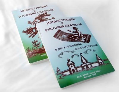 Пособие для незрячих детей - Иллюстрации к русским сказкам арт. ИА3583