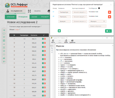 ОС3. Реффорт