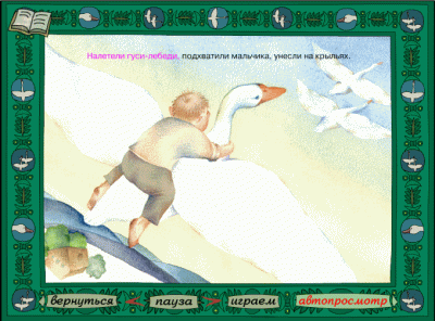 Русские народные сказки арт. RN10141