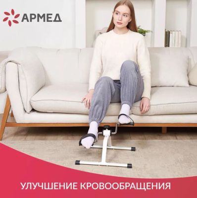 Мини-велотренажер Армед Велотренажер Армед HJ 088A