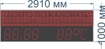 Табло информационное №59 для улицы (тень, солнце) арт. КрС22143