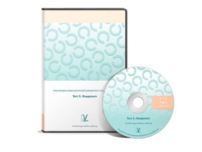 Тест Э. Ландольта арт. АТ18795