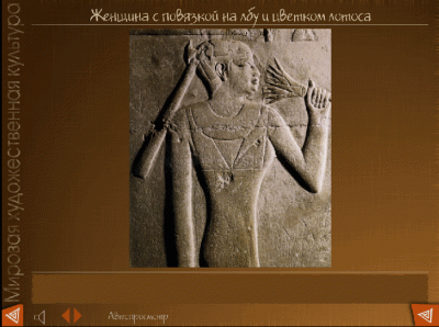 Мировая художественная культура. Древний мир. Учебно-методический комплекс арт. RN10095