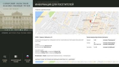 Программно-аппаратный комплекс Музейный гид 42 дюйма арт. Prs21578
