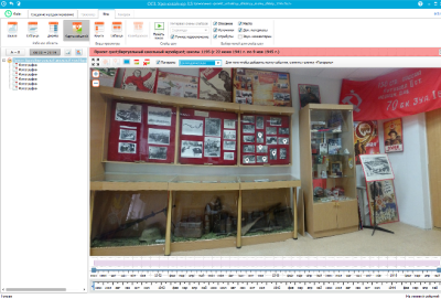 ОС3. Хронолайнер