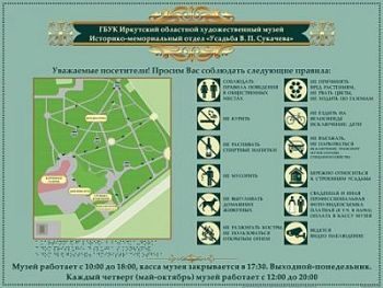 Информационно-тактильный знак (табличка), 300х200 мм, рельефный, оргстекло, дист.держатели