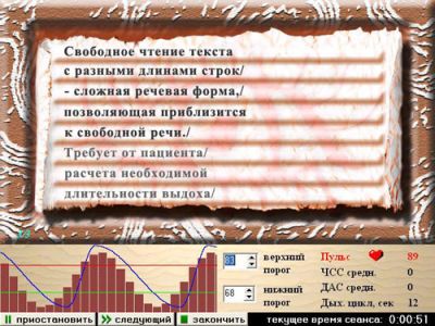 Комплекс БОС логотерапевтический (логопедический) арт. BSv26925
