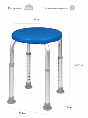 Табурет для ванной комнаты Bellforia SA-01SE (синий) арт. Blf28416