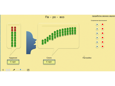 Мультисенсорный речевой тренажер «Коррекция речи» арт. ИнР27443