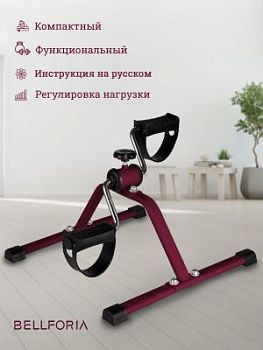 Мини велотренажер складной Bellforia E-02BO (бордовый) арт. Blf28411