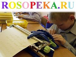 Проблемы интеграции детей с особенностями психофизического развития в общеобразовательное пространство