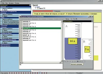 Алгоритмика 2.0 арт. RN10300