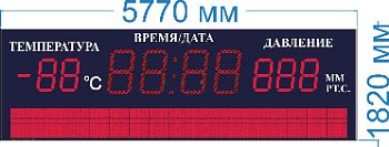 Табло информационное №61 для улицы арт. КрС22145